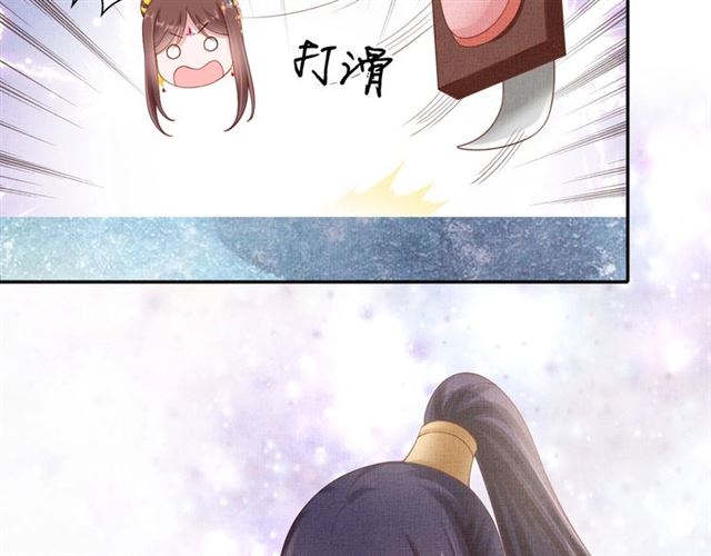 盛宠医妃之摇光传韩漫全集-第84话 想吃豆腐？无删减无遮挡章节图片 