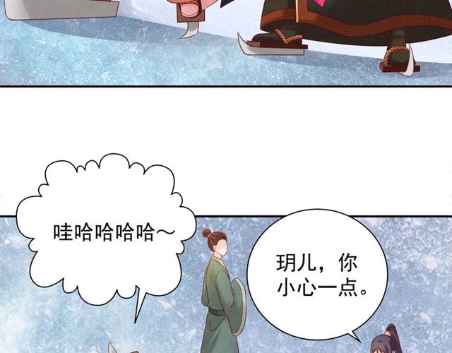 盛宠医妃之摇光传韩漫全集-第84话 想吃豆腐？无删减无遮挡章节图片 