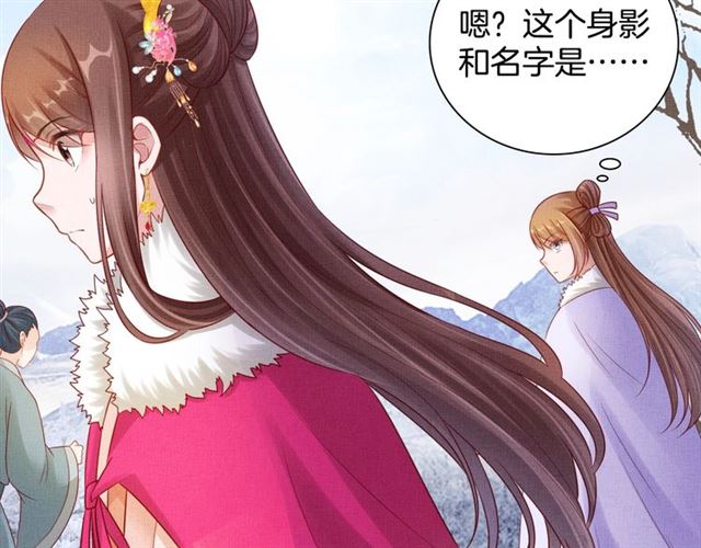 盛宠医妃之摇光传韩漫全集-第84话 想吃豆腐？无删减无遮挡章节图片 