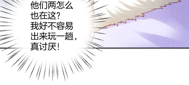 盛宠医妃之摇光传韩漫全集-第84话 想吃豆腐？无删减无遮挡章节图片 