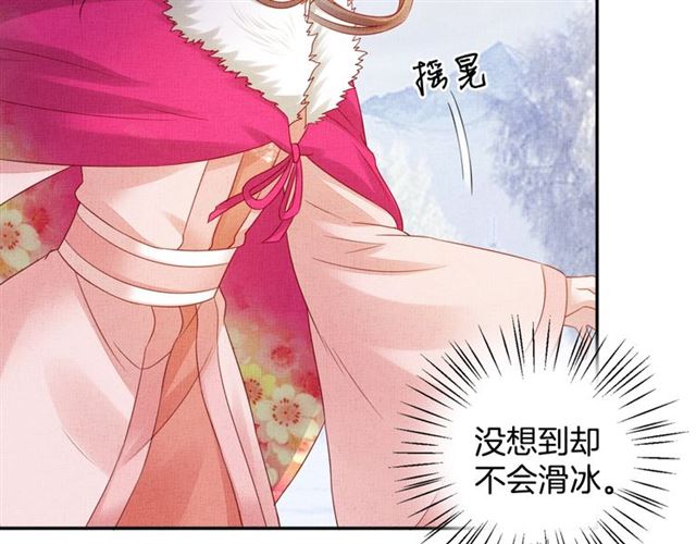 盛宠医妃之摇光传韩漫全集-第84话 想吃豆腐？无删减无遮挡章节图片 