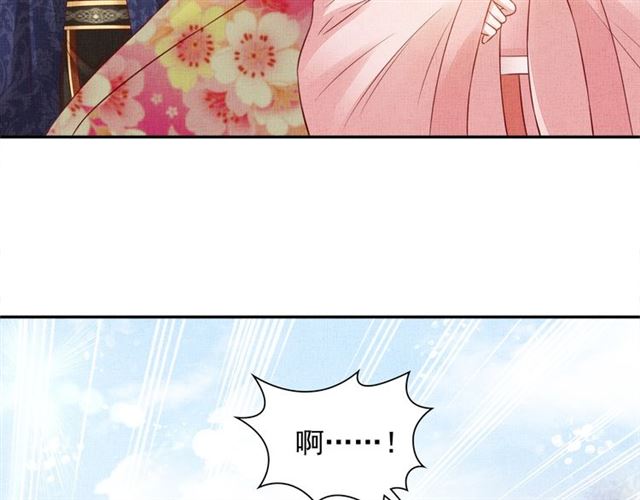 盛宠医妃之摇光传韩漫全集-第84话 想吃豆腐？无删减无遮挡章节图片 
