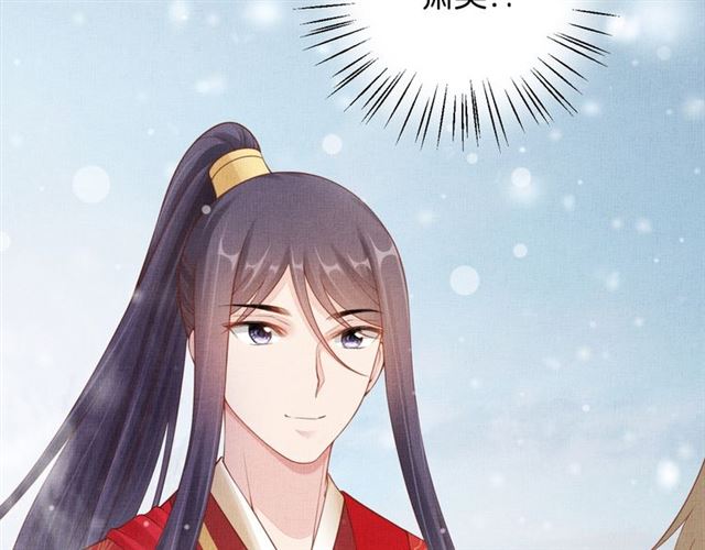 盛宠医妃之摇光传韩漫全集-第84话 想吃豆腐？无删减无遮挡章节图片 