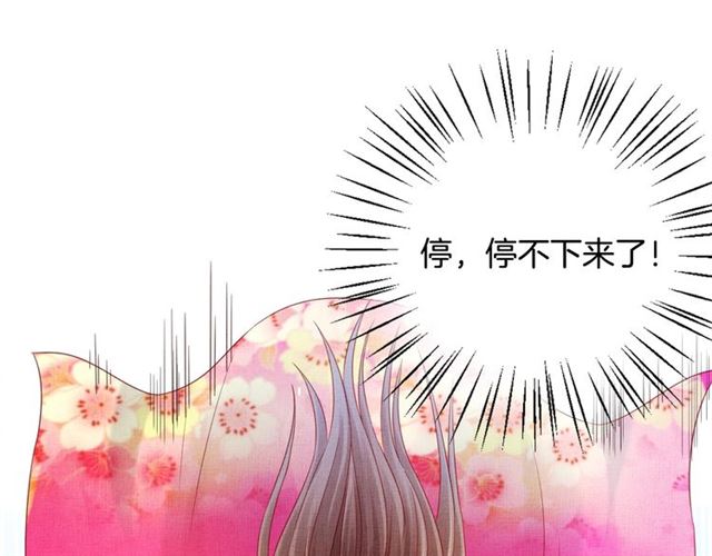 盛宠医妃之摇光传韩漫全集-第84话 想吃豆腐？无删减无遮挡章节图片 