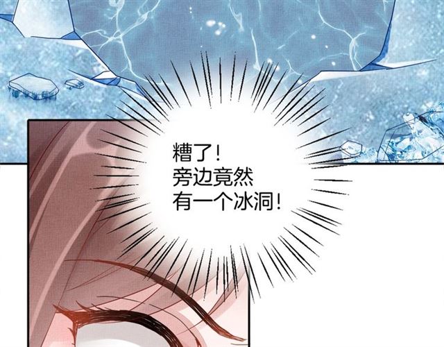 盛宠医妃之摇光传韩漫全集-第84话 想吃豆腐？无删减无遮挡章节图片 