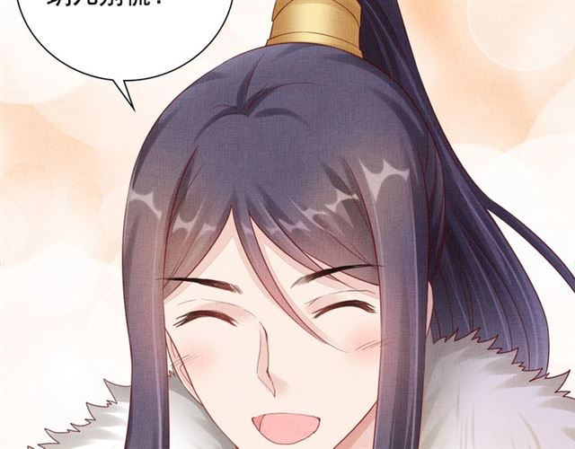 盛宠医妃之摇光传韩漫全集-第85话 亲上了？！无删减无遮挡章节图片 