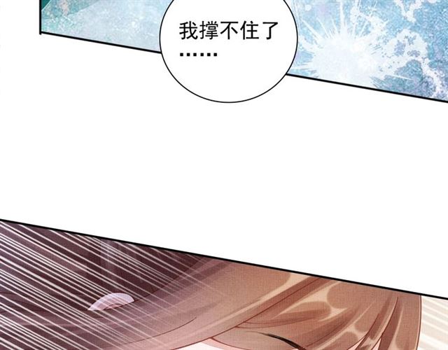 盛宠医妃之摇光传韩漫全集-第85话 亲上了？！无删减无遮挡章节图片 
