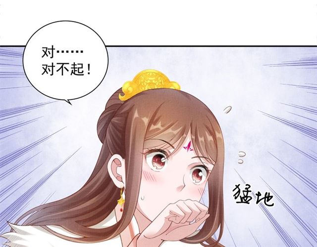 盛宠医妃之摇光传韩漫全集-第85话 亲上了？！无删减无遮挡章节图片 