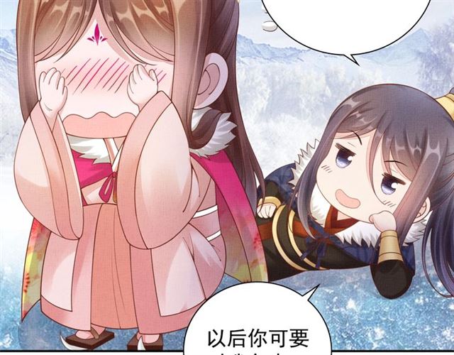 盛宠医妃之摇光传韩漫全集-第85话 亲上了？！无删减无遮挡章节图片 