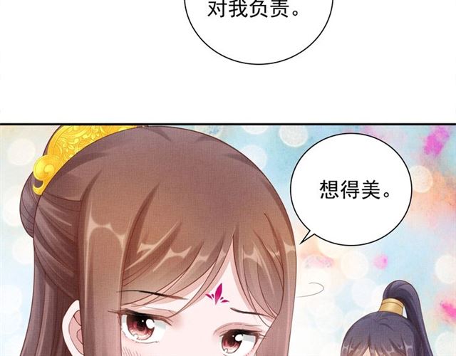 盛宠医妃之摇光传韩漫全集-第85话 亲上了？！无删减无遮挡章节图片 