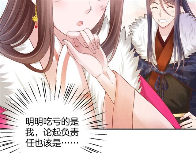 盛宠医妃之摇光传韩漫全集-第85话 亲上了？！无删减无遮挡章节图片 