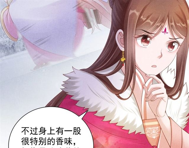 盛宠医妃之摇光传韩漫全集-第85话 亲上了？！无删减无遮挡章节图片 