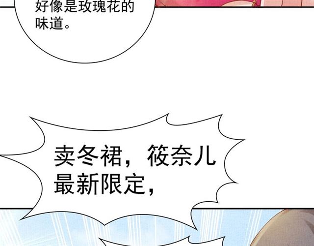盛宠医妃之摇光传韩漫全集-第85话 亲上了？！无删减无遮挡章节图片 
