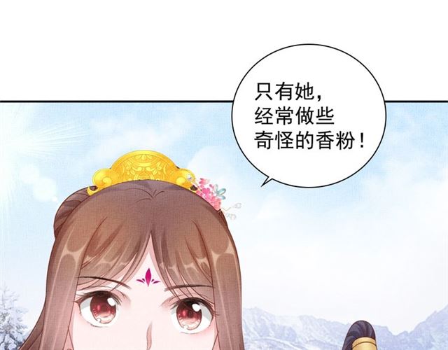 盛宠医妃之摇光传韩漫全集-第85话 亲上了？！无删减无遮挡章节图片 
