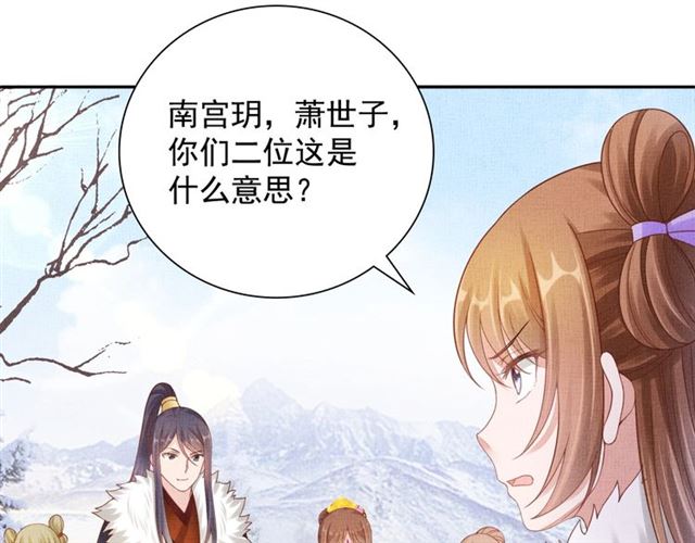 盛宠医妃之摇光传韩漫全集-第85话 亲上了？！无删减无遮挡章节图片 