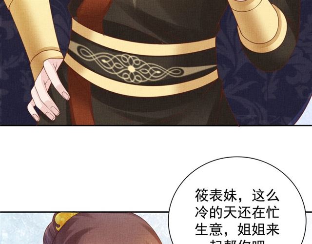 盛宠医妃之摇光传韩漫全集-第85话 亲上了？！无删减无遮挡章节图片 