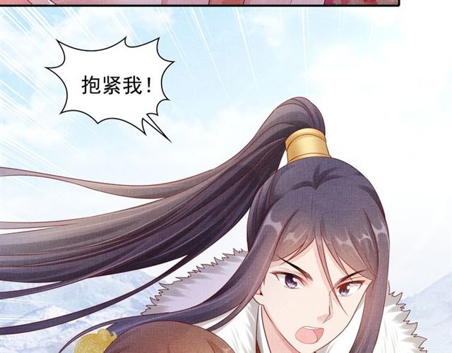盛宠医妃之摇光传韩漫全集-第85话 亲上了？！无删减无遮挡章节图片 