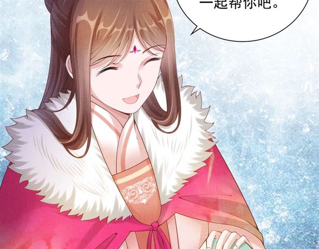 盛宠医妃之摇光传韩漫全集-第85话 亲上了？！无删减无遮挡章节图片 