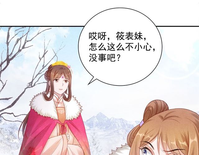 盛宠医妃之摇光传韩漫全集-第85话 亲上了？！无删减无遮挡章节图片 