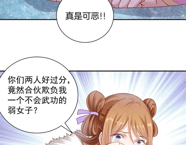 盛宠医妃之摇光传韩漫全集-第85话 亲上了？！无删减无遮挡章节图片 