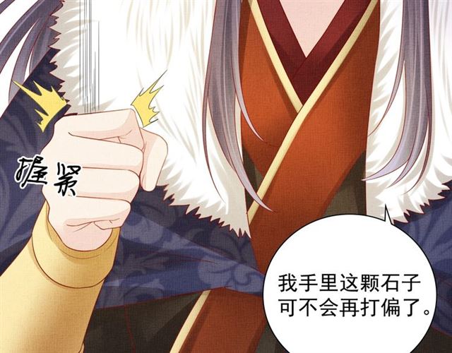 盛宠医妃之摇光传韩漫全集-第85话 亲上了？！无删减无遮挡章节图片 