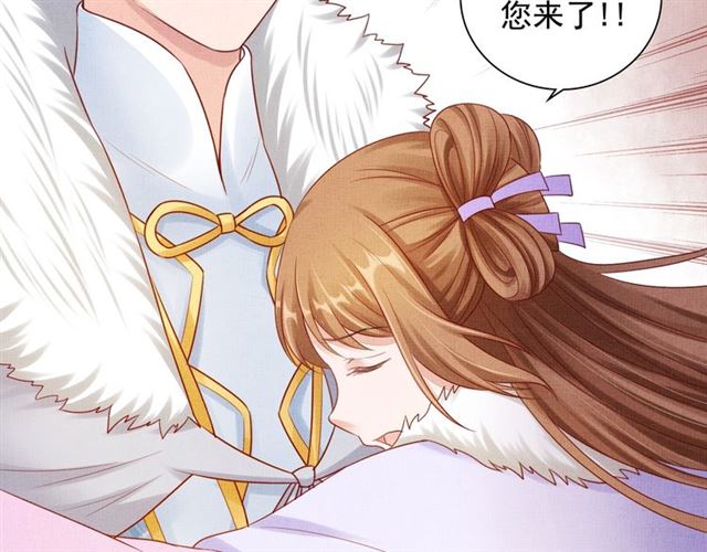 盛宠医妃之摇光传韩漫全集-第85话 亲上了？！无删减无遮挡章节图片 