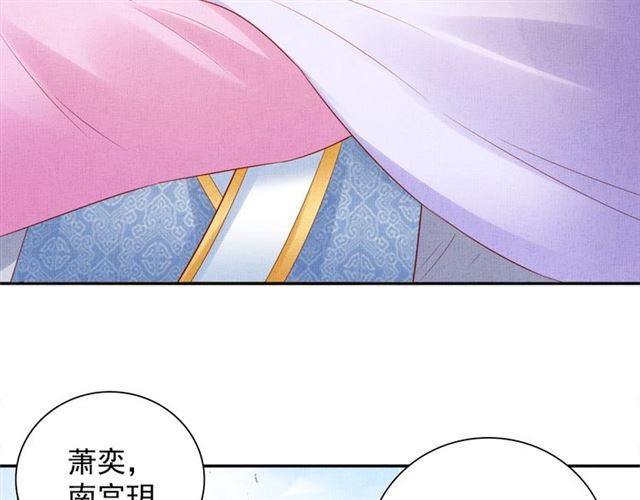 盛宠医妃之摇光传韩漫全集-第85话 亲上了？！无删减无遮挡章节图片 