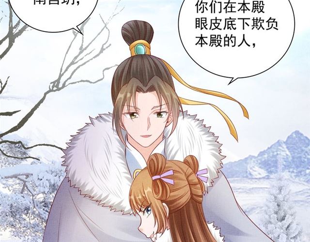 盛宠医妃之摇光传韩漫全集-第85话 亲上了？！无删减无遮挡章节图片 