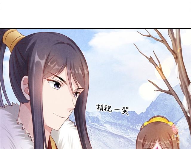 盛宠医妃之摇光传韩漫全集-第86话 信任他无删减无遮挡章节图片 