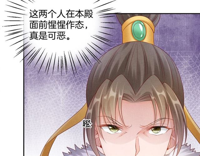 盛宠医妃之摇光传韩漫全集-第86话 信任他无删减无遮挡章节图片 