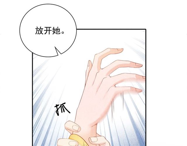 盛宠医妃之摇光传韩漫全集-第86话 信任他无删减无遮挡章节图片 