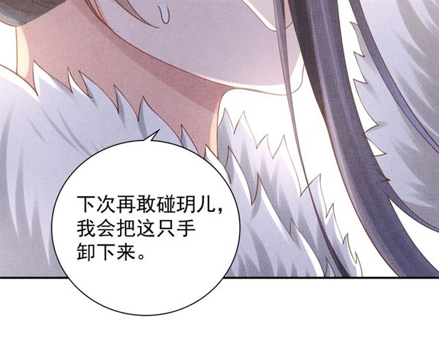 盛宠医妃之摇光传韩漫全集-第86话 信任他无删减无遮挡章节图片 