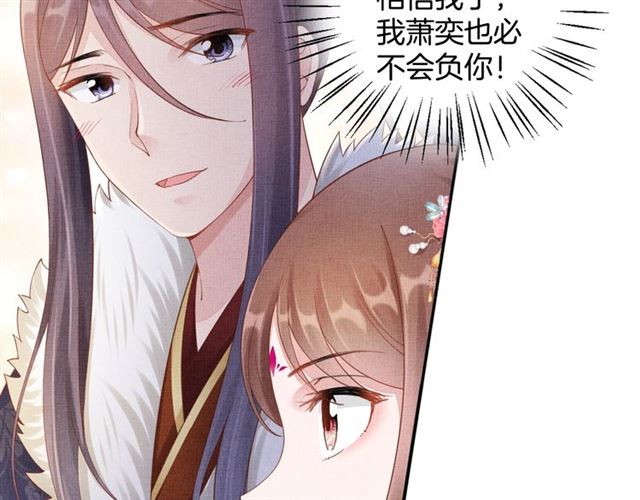 盛宠医妃之摇光传韩漫全集-第86话 信任他无删减无遮挡章节图片 