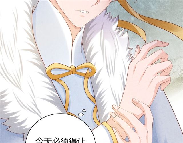 盛宠医妃之摇光传韩漫全集-第86话 信任他无删减无遮挡章节图片 