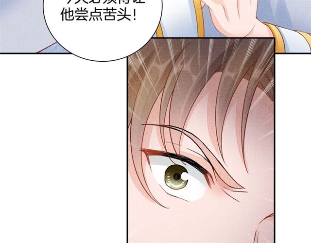 盛宠医妃之摇光传韩漫全集-第86话 信任他无删减无遮挡章节图片 