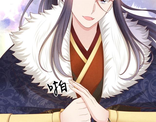 盛宠医妃之摇光传韩漫全集-第86话 信任他无删减无遮挡章节图片 