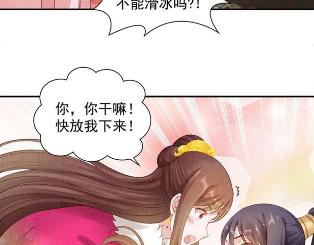 盛宠医妃之摇光传韩漫全集-第86话 信任他无删减无遮挡章节图片 