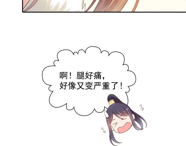 盛宠医妃之摇光传韩漫全集-第86话 信任他无删减无遮挡章节图片 