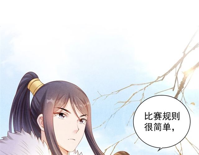 盛宠医妃之摇光传韩漫全集-第86话 信任他无删减无遮挡章节图片 