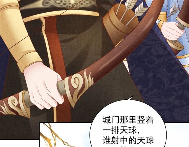 盛宠医妃之摇光传韩漫全集-第86话 信任他无删减无遮挡章节图片 
