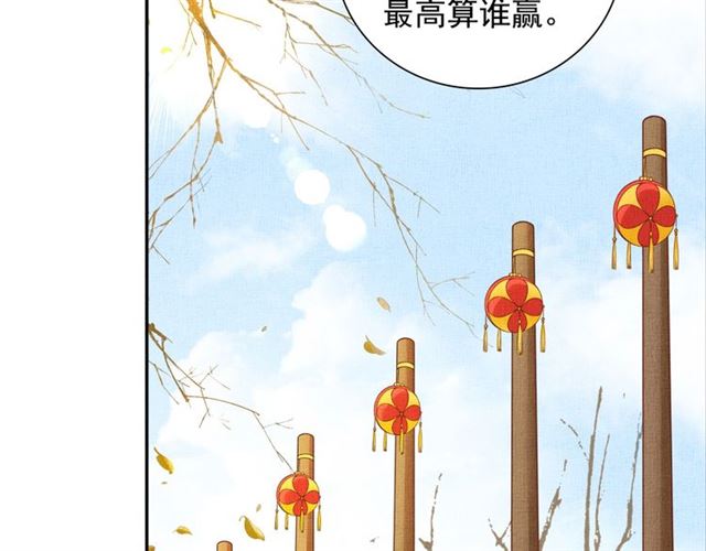 盛宠医妃之摇光传韩漫全集-第86话 信任他无删减无遮挡章节图片 