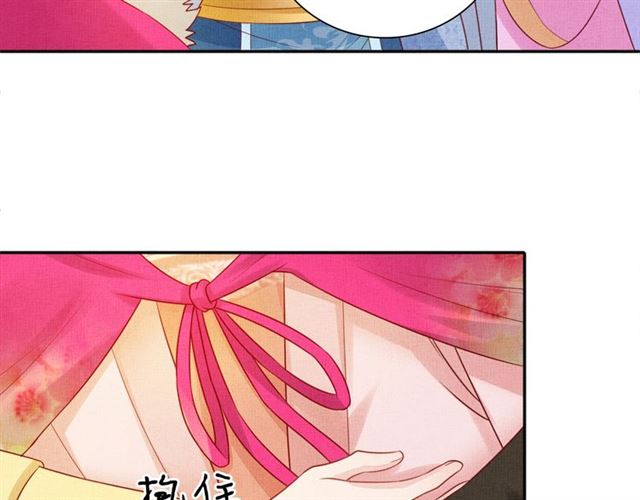 盛宠医妃之摇光传韩漫全集-第86话 信任他无删减无遮挡章节图片 
