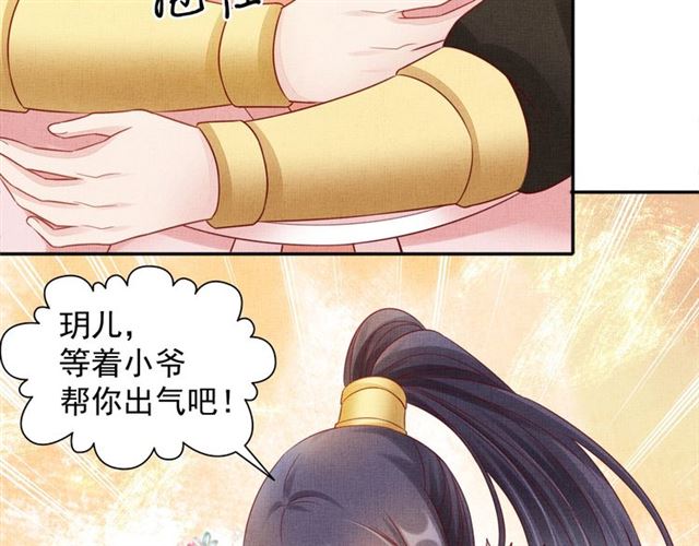 盛宠医妃之摇光传韩漫全集-第86话 信任他无删减无遮挡章节图片 
