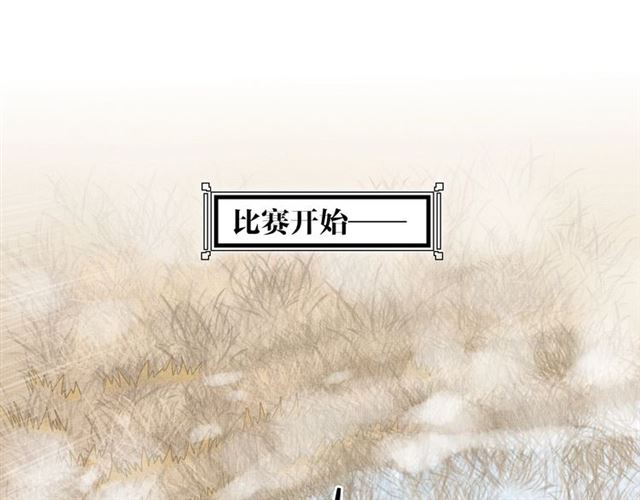 盛宠医妃之摇光传韩漫全集-第86话 信任他无删减无遮挡章节图片 