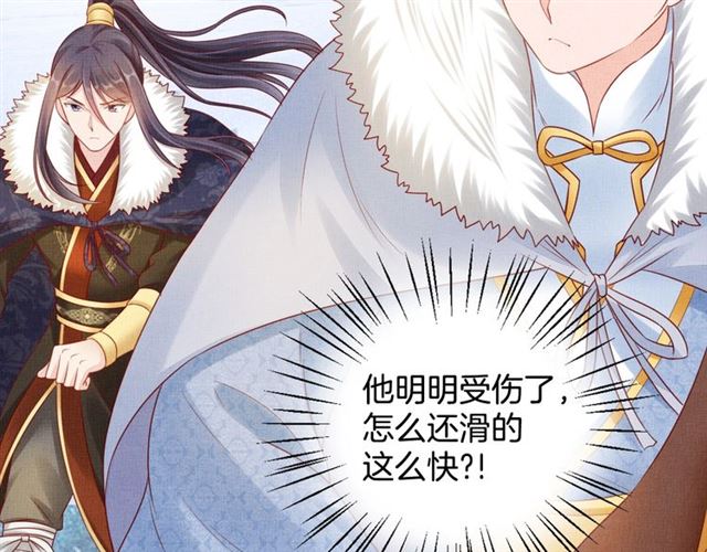 盛宠医妃之摇光传韩漫全集-第86话 信任他无删减无遮挡章节图片 