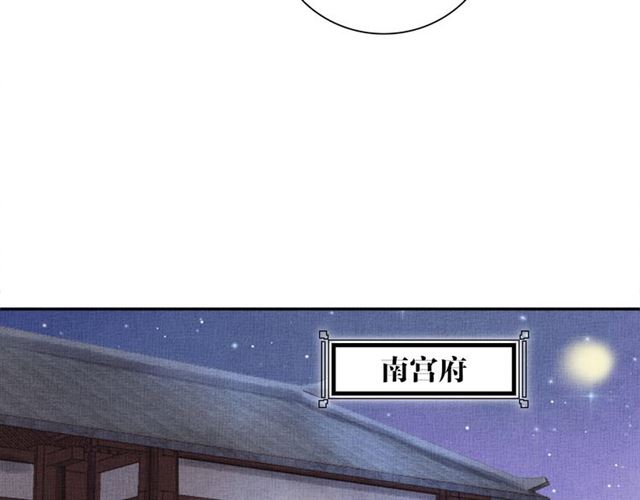 盛宠医妃之摇光传韩漫全集-第87话 上药无删减无遮挡章节图片 