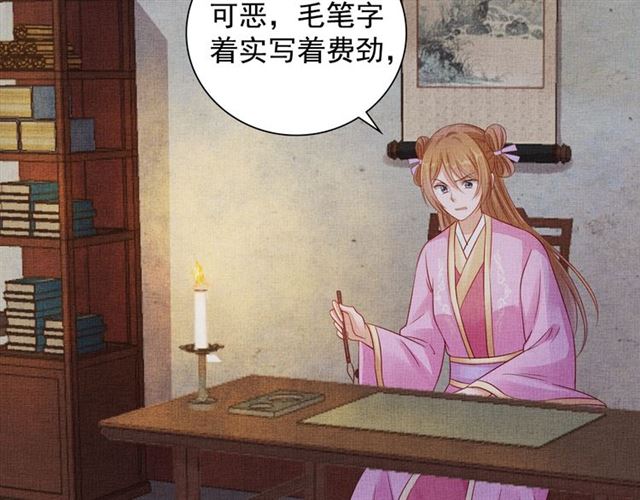 盛宠医妃之摇光传韩漫全集-第87话 上药无删减无遮挡章节图片 