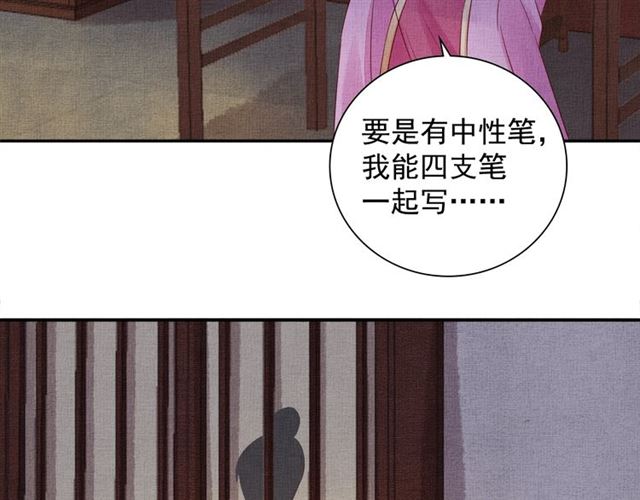 盛宠医妃之摇光传韩漫全集-第87话 上药无删减无遮挡章节图片 