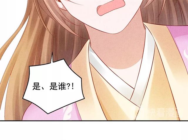 盛宠医妃之摇光传韩漫全集-第87话 上药无删减无遮挡章节图片 