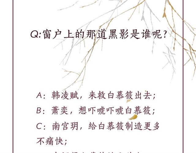 盛宠医妃之摇光传韩漫全集-第87话 上药无删减无遮挡章节图片 